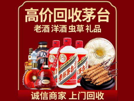 ​寮步镇名酒回收多少钱？