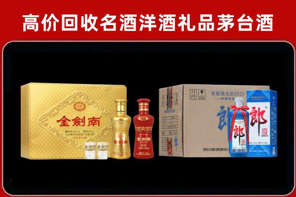 寮步镇回收剑南春酒