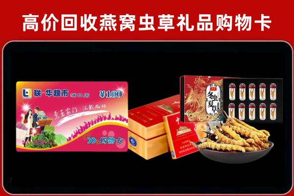 寮步镇回收礼品卡